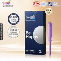 体美丝 Tmaxx 内置导管式卫生棉条棉棒卫生巾款姨妈 混合3支装