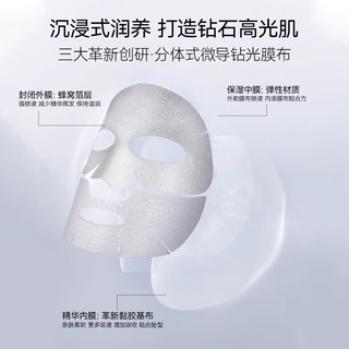  FAN BEAUTY DIARY/美黎汎 钻石聚光闪耀 面膜  30ml*1片
