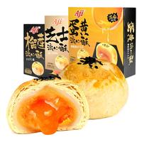 Aji 蛋黄流心酥 220g