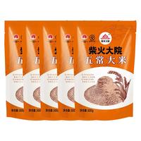  柴火大院 大米  300g*5袋 袋装 300g