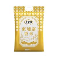 柬埔寨香米5kg原粮长粒香大米真空包装