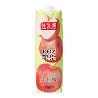 佳果源【王俊凯】100%苹果汁 大瓶分享装清甜可口1L*4瓶 礼盒装