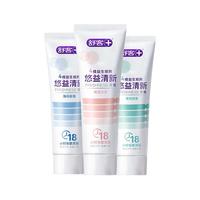 舒客 旗舰店益生菌牙膏美白清新口气成人女生亮白牙齿清洁口腔正品