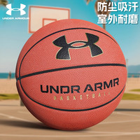 安德玛119篮球室外7号成人比赛训练标准外场专业耐磨蓝球
