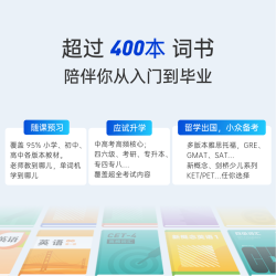 百词斩 便携 单词机  小白沙1S