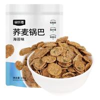萃乐麦低脂荞麦脆片锅巴无糖精苦荞片非油炸酒店早餐即食零食