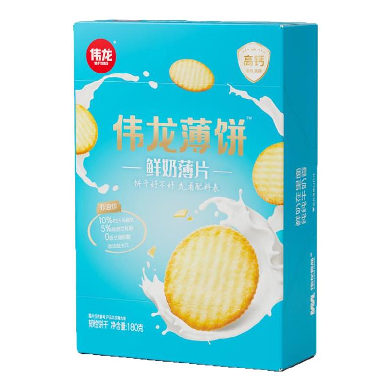  V-LOONG/伟龙 真牛肉可见 饼干