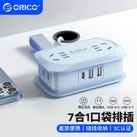ORICO奥睿科旅行便携口袋插排桌面办公插座usb多口电源插座收纳