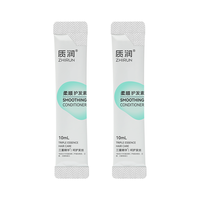 质润 顺滑 护发素  10ml*2