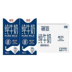 德亚 高钙纯牛奶1L*12盒