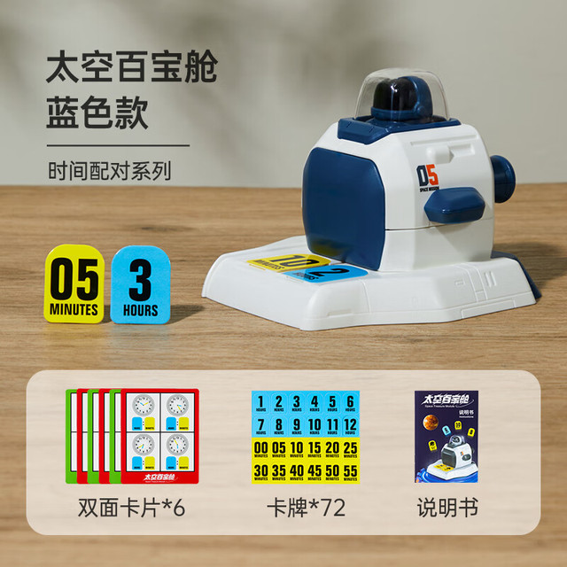 乐乐鱼 leleyu 太空百宝舱练孩子专注力逻辑思维训练3到6岁8-12岁益智玩具 太空百宝舱蓝色