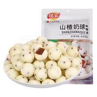 佳宝山楂奶球208g*2袋酸奶酪蜜饯山楂糕儿童零食乳酸菌味夹心