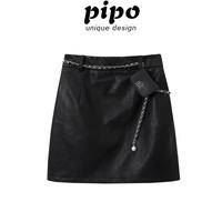 PIPO 品铂科技 女士半身裙 秋冬高腰显瘦包臀裙