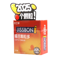 杰士邦喵舌颗粒多猫舌凸点避孕套套3只装3D大颗粒带刺女性高潮套成人情趣计生性用品 喵舌颗粒多（三只装）