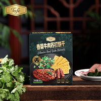 Tafe 香菜牛肉苏打饼干休闲办公室零食代餐减肥家庭装早餐下午茶85*1