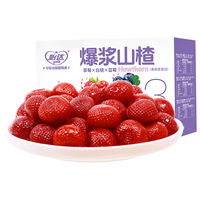  yida/怡达 爆浆 山楂球  282g  爆浆山楂3口味 201-300g 盒装