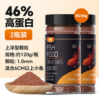 小型鱼粮热带观赏鱼饲料鱼食孔雀饲料颗粒饲料斗鱼饲料金鱼丰年虾