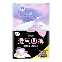 洁婷透气U裤拉拉裤L码 超熟安睡裤甜睡裤 夜安裤 超长夜用裤型卫生巾 L 8条 90-140斤 （整夜安睡）
