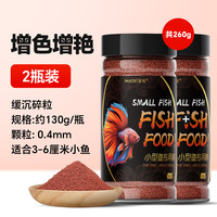小型鱼粮热带观赏鱼饲料鱼食孔雀饲料颗粒饲料斗鱼饲料金鱼丰年虾