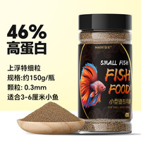 小型鱼粮热带观赏鱼饲料鱼食孔雀饲料颗粒饲料斗鱼饲料金鱼丰年虾