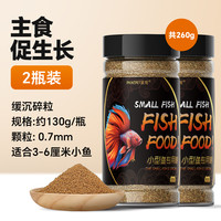 小型鱼粮热带观赏鱼饲料鱼食孔雀饲料颗粒饲料斗鱼饲料金鱼丰年虾