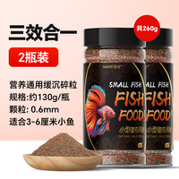 小型鱼粮热带观赏鱼饲料鱼食孔雀饲料颗粒饲料斗鱼饲料金鱼丰年虾
