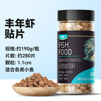 小型鱼粮热带观赏鱼饲料鱼食孔雀饲料颗粒饲料斗鱼饲料金鱼丰年虾