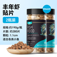 小型鱼粮热带观赏鱼饲料鱼食孔雀饲料颗粒饲料斗鱼饲料金鱼丰年虾