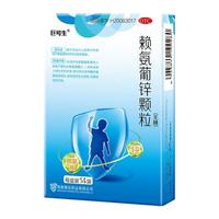 巨可生 赖氨葡锌颗粒 6袋*8盒 共48袋