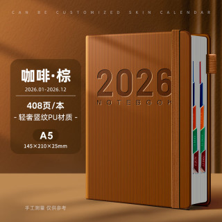 慢作 2026年日程本 A5/超厚408页（多色可选）
