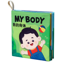 贝恩施宝宝布书婴儿玩具0-1岁3D立体布书可啃咬撕不烂可水洗早教玩具 【我的身体】3D立体布书