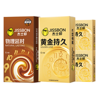 杰士邦黄金持久避孕套超凡物理延时男套套成人情趣计生用品 14只持久组合:黄金持久8只+物理延时6只