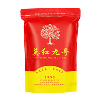 碧幽四方英德原产红茶英红九号 广东红茶2024新茶明前浓香型老树茶自己喝 【2*250克】共500克 明前英红九号