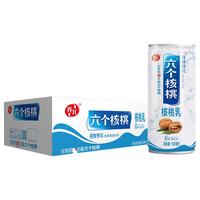 养元 六个核桃 易智养元 核桃乳 180ml*20罐 整箱装