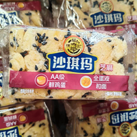 徐福记沙琪玛散装黑芝麻味早餐糕点零食休闲小吃食品