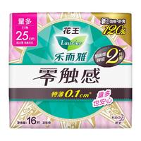 88VIP：乐而雅 花王乐而雅卫生巾零触感超薄柔软贴身日用姨妈巾25cm
