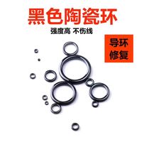糜岚（MieLanat）黑色陶瓷环鱼竿导环【磁环】导环过线环导眼磁环抛竿路亚竿前 5个装+磁环加固胶水 16#外径14.7mm内10.6mm