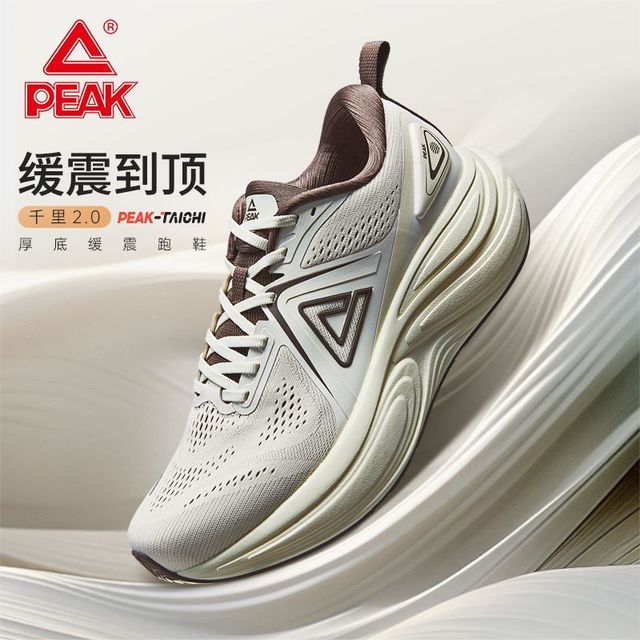 匹克 PEAK 态极千里2.0 男女款跑步鞋