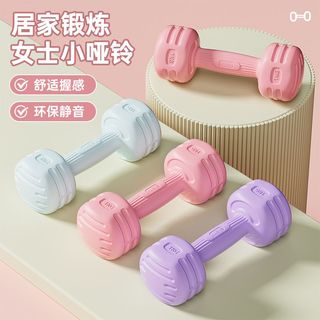 哑铃女士家用器材家用室内女儿童小哑铃亚哑铃