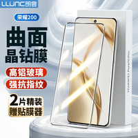 朗客 LLUNC 适用荣耀200钢化膜honor200手机膜全屏覆盖超薄超清玻璃抗指纹防摔无白边手机贴膜
