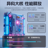 Lenovo/联想 拯救者Y7000P/R7000P/book16/悦系/V15 满血RTX5060独显 游戏本 集成显卡、RTX5060 1920*1080 i7-13620H 60Hz 32G 1T