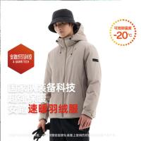 值友专享、保暖服饰：安踏 ANTA 男款商务羽绒服 952447906