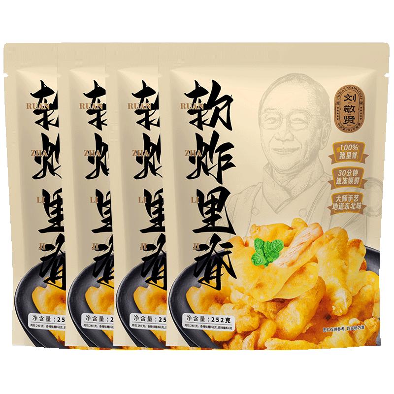 刘敬贤小酥肉农家软炸里脊半成品预制菜火锅空气炸锅食材猪肉酥肉年夜饭