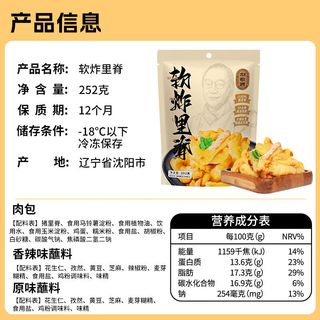 刘敬贤小酥肉农家软炸里脊半成品预制菜火锅空气炸锅食材猪肉酥肉年夜饭