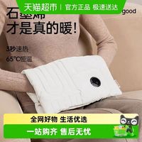 88VIP：几素 HW09 石墨烯速热充电暖手宝 5000mAh 米色 恒温保暖7小时