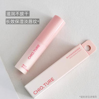 稚优泉 CHIOTURE 润唇膏滋润补水保湿有色变色精华防干裂淡化唇纹圣诞节礼盒
