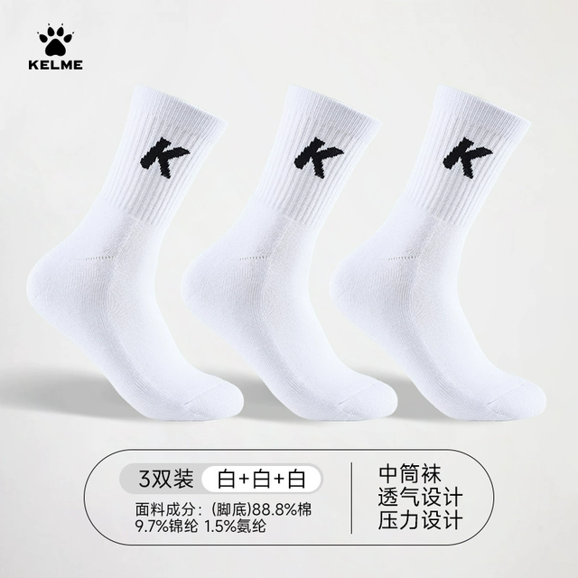 卡尔美 KELME 中筒运动透气跑步袜 3双装