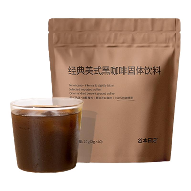  谷本日记 无蔗糖低脂 美式咖啡