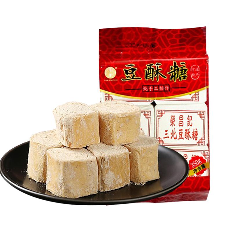 三北豆酥糖宁波老式麻酥糖地方特产小吃零食黄豆黑芝麻手工麦芽糖