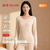 古今（GUJIN）女士抗菌打底棉毛衫裤基础款秋衣秋裤舒适透气保暖内衣套装冬 米杏色(女款） 【上衣+裤子】 2XL 男(180/105)140~160 女(175/100)130~170斤